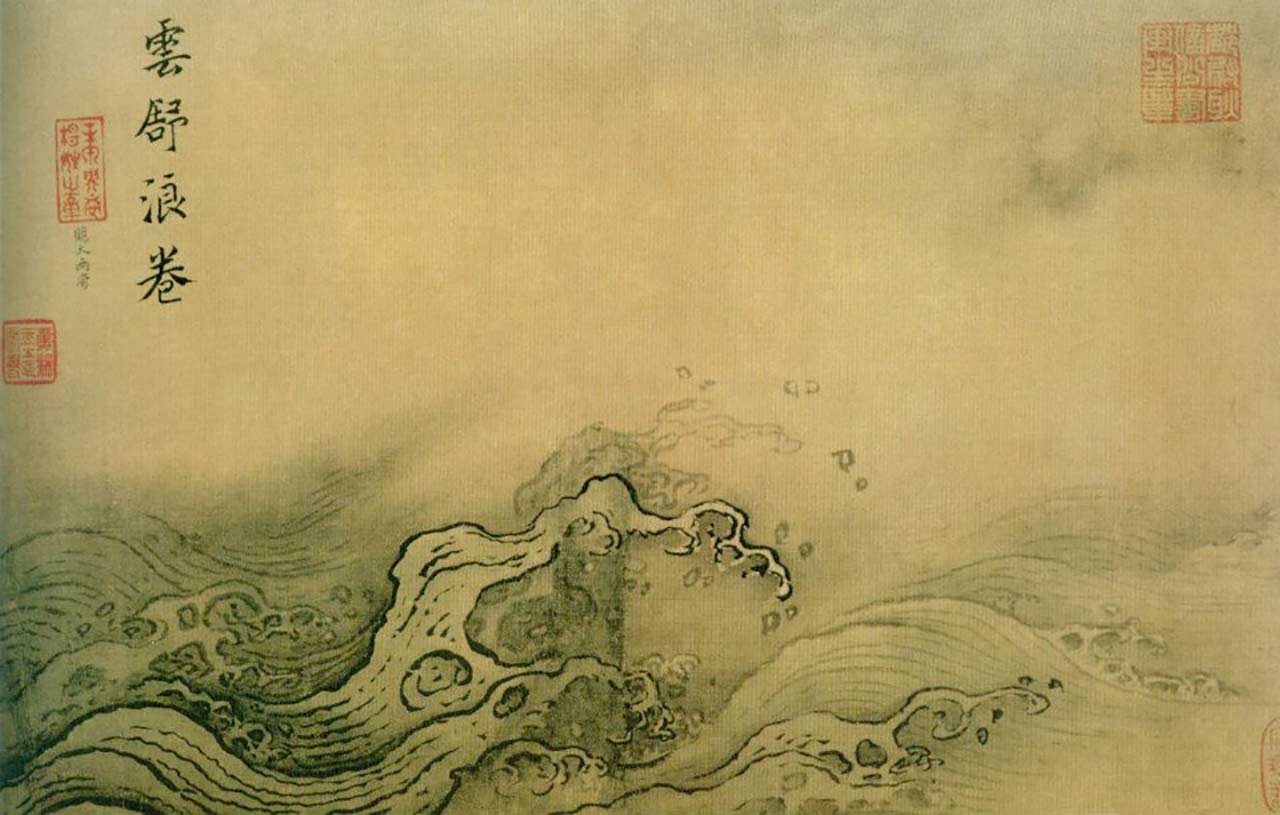 Écume des vagues dans la brume, Ma Yuan 馬遠, c. 1160-1225