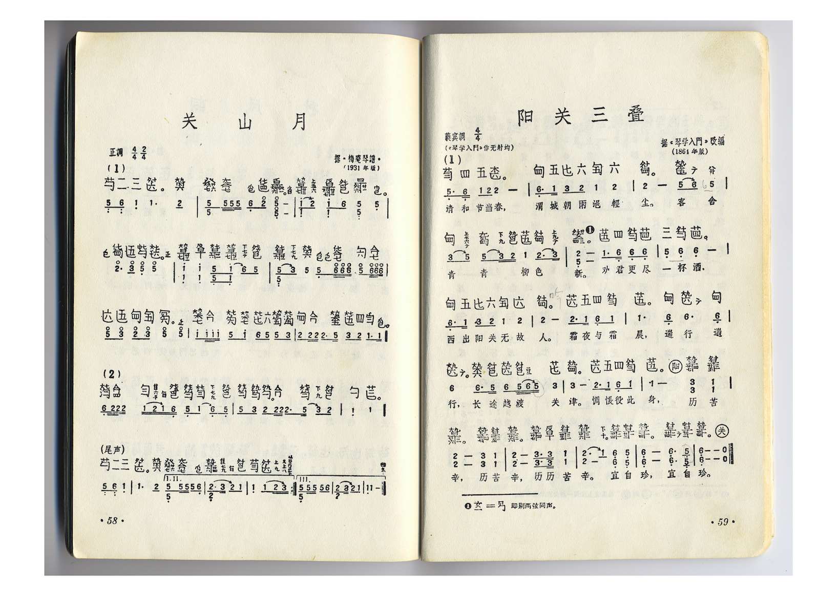 Guqin chujie 古琴初階 page du livre avec tablatures