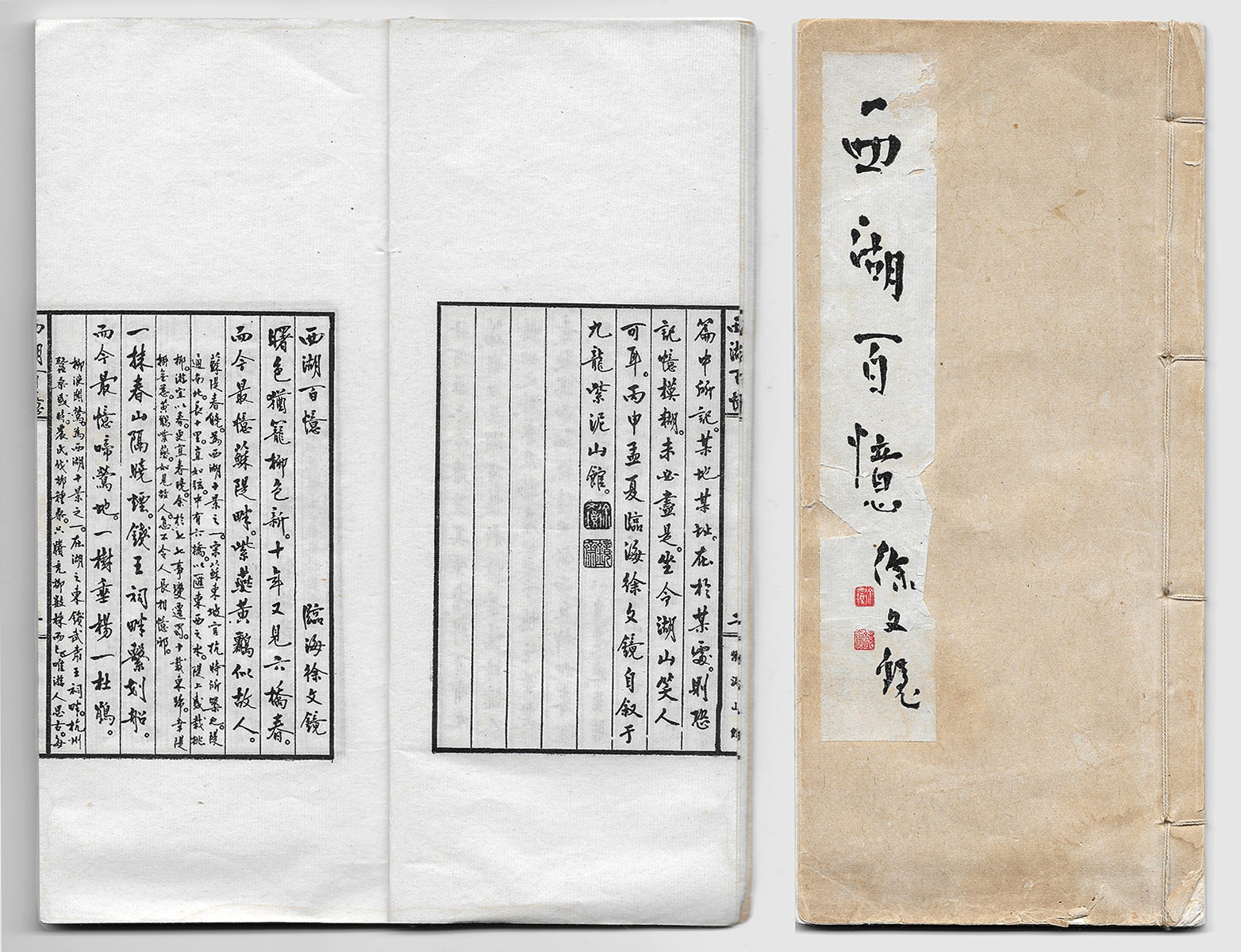 Xu Wenjing, Cent poèmes - Page de titre et premiers quatrains